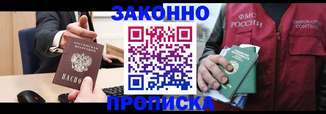 временная регистрация гарантия в Трёхгорном