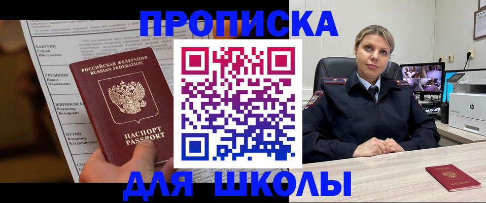 регистрация в Трёхгорном