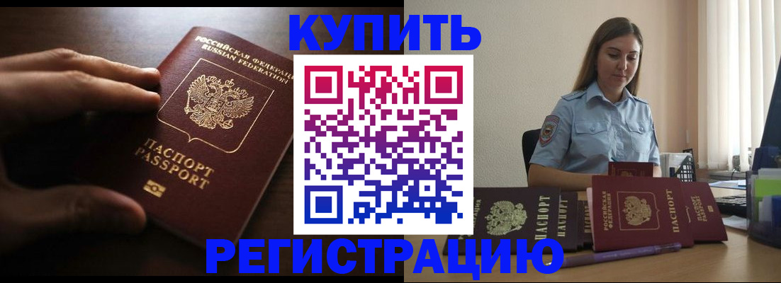 прописка ребенка в Трёхгорном