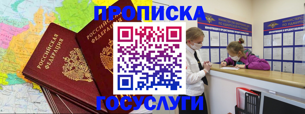 временная регистрация 2025 в Трёхгорном