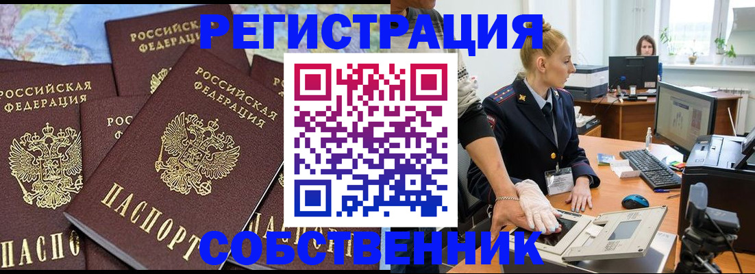 временная регистрация гарантия в Трёхгорном