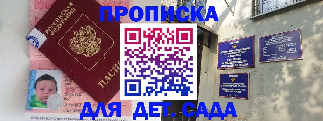 прописка регистрация в Трёхгорном